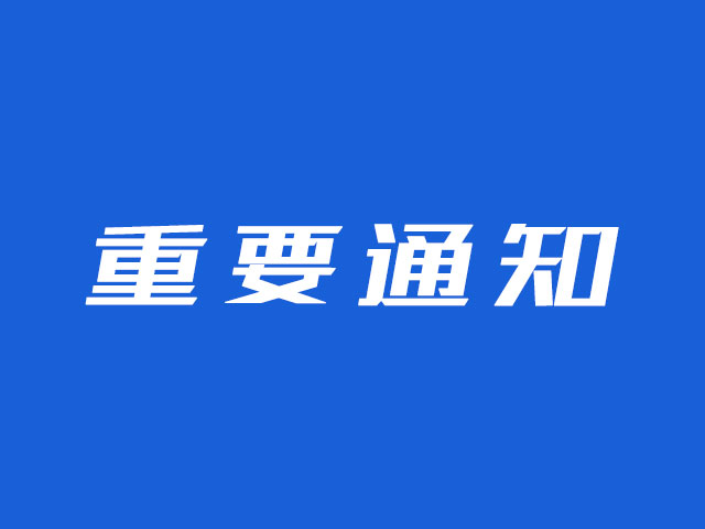 關于紅包雨等現(xiàn)金類獎品充值發(fā)放規(guī)則調(diào)整的通知