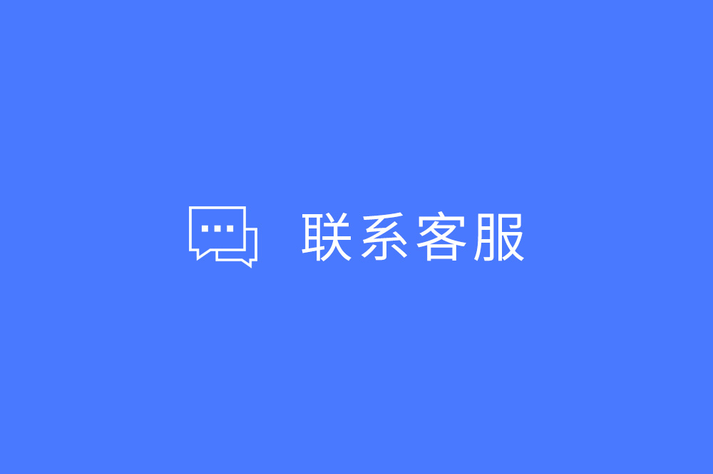 云互動(dòng)系統(tǒng)后臺(tái)新增聯(lián)系在線客服