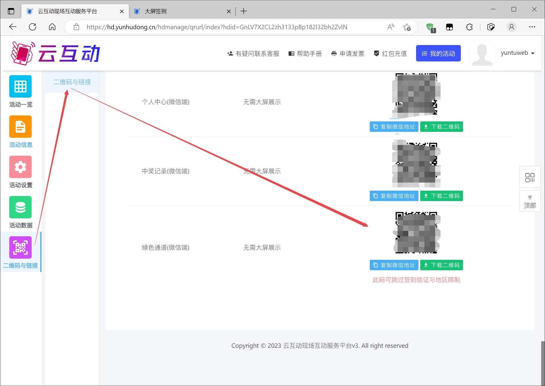 搜狗截圖23年03月06日1540_14.jpg