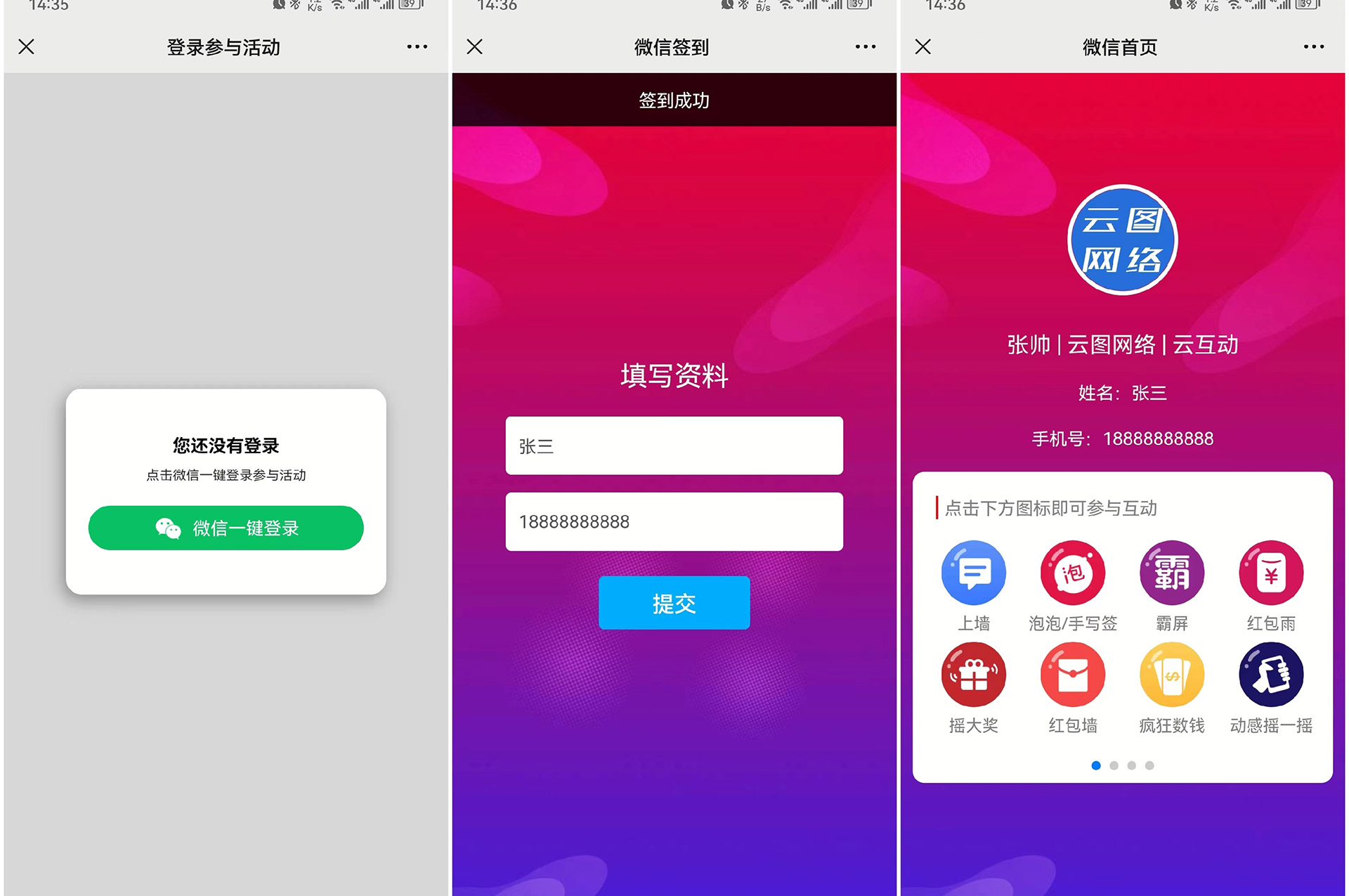 現(xiàn)場互動中提前導(dǎo)入名單驗(yàn)證簽到該怎么做？