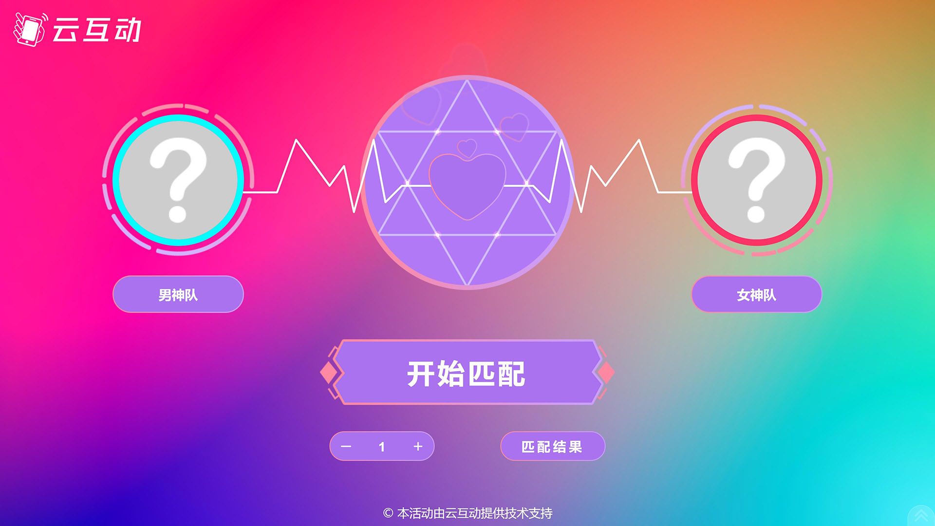 現(xiàn)場聚會的組隊神器對對碰怎么做？