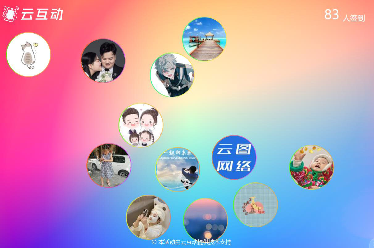 泡泡簽到互動系統(tǒng)后臺如何設置？