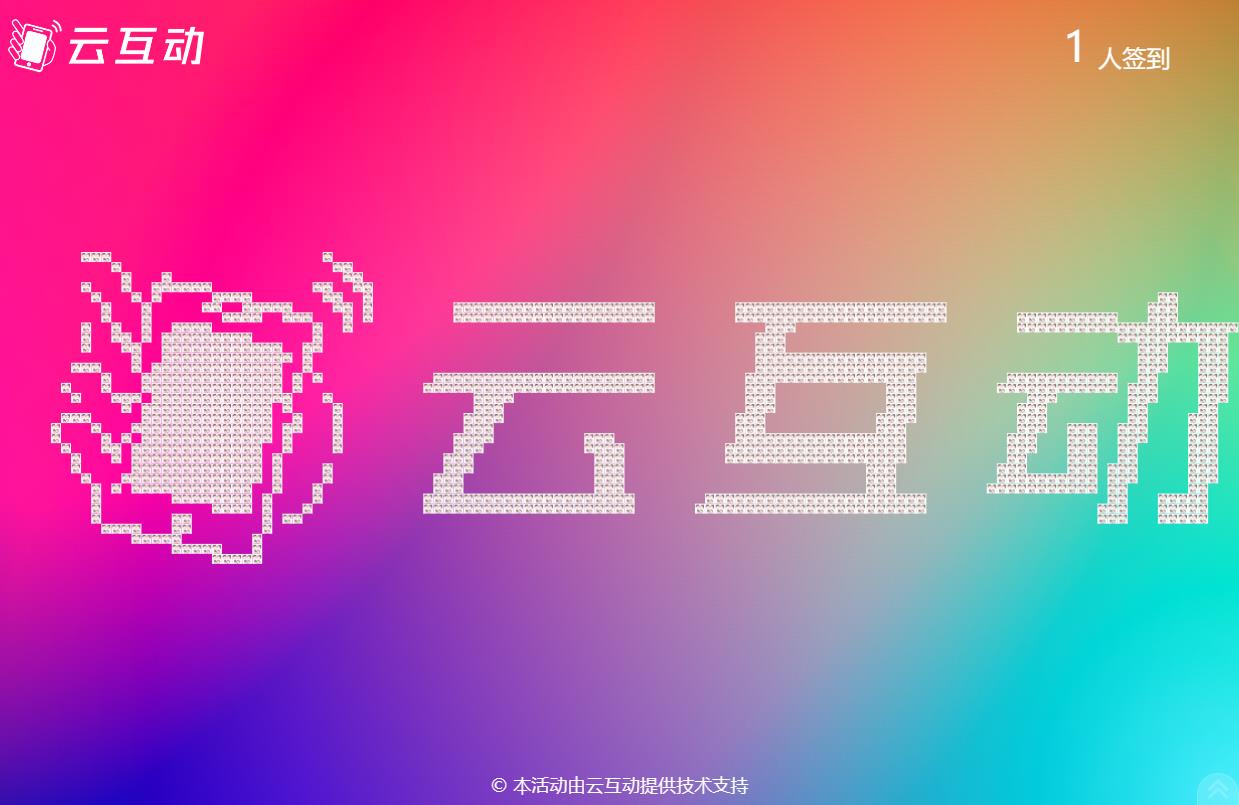 頭像拼logo的簽到方式在現(xiàn)場互動(dòng)系統(tǒng)后臺(tái)是怎么設(shè)置？