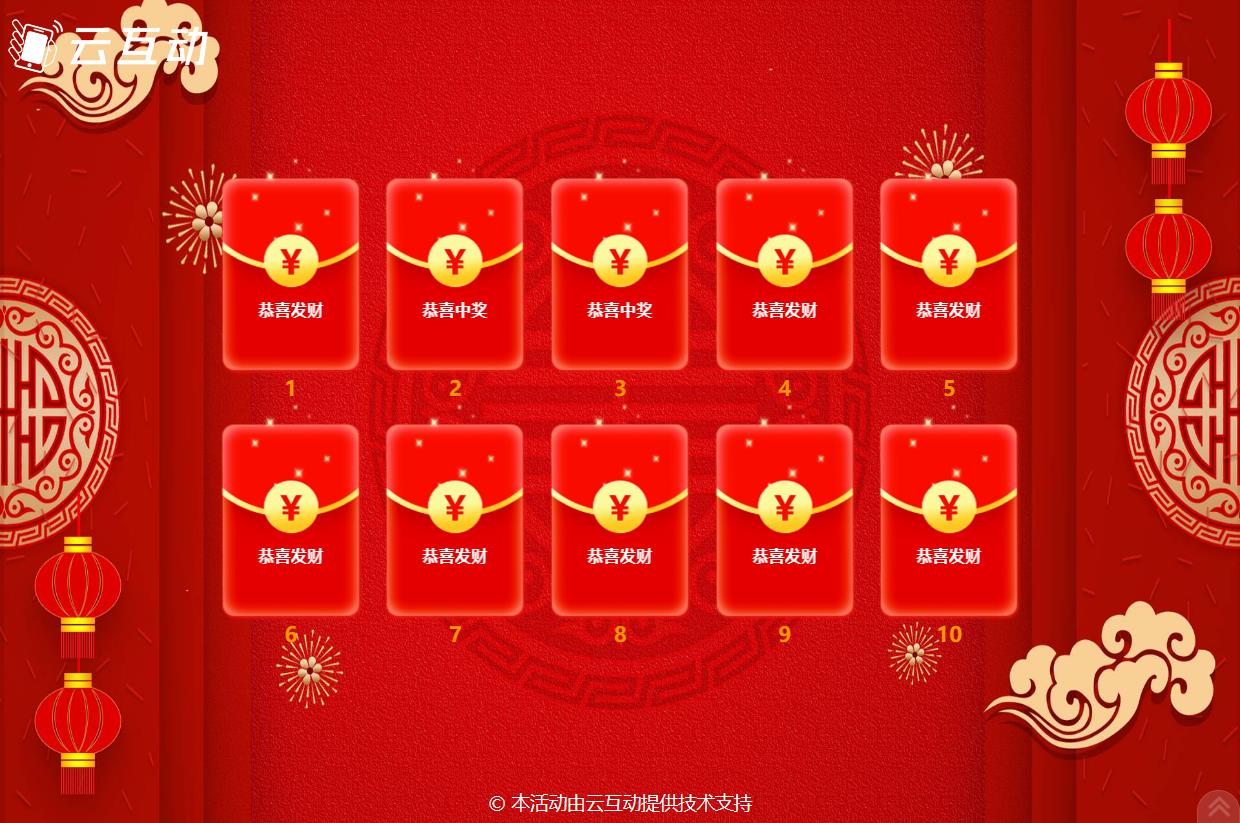 大屏幕上的紅包墻后臺怎么設(shè)置？