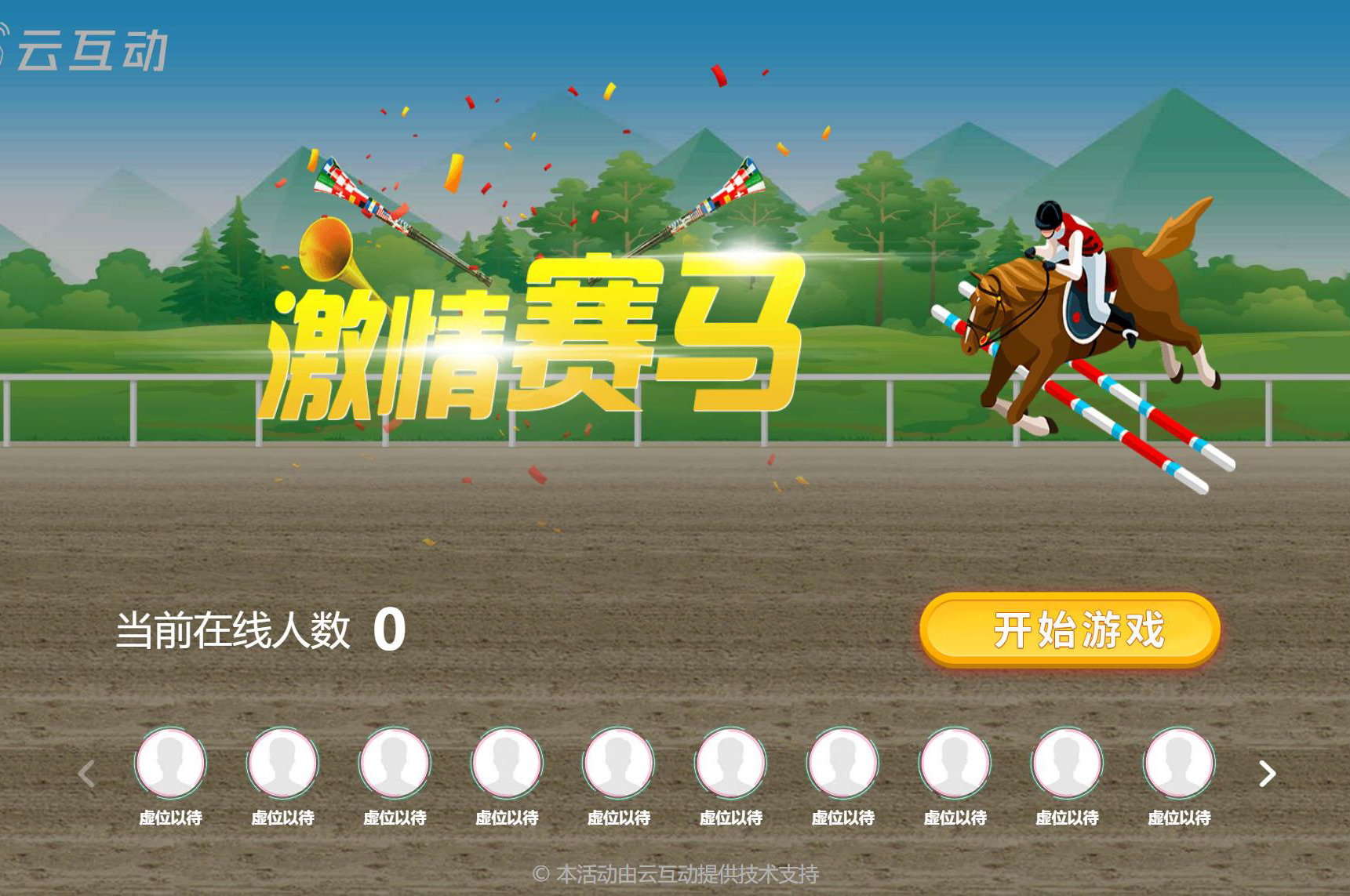 手機(jī)搖一搖賽馬后臺(tái)怎么設(shè)置？
