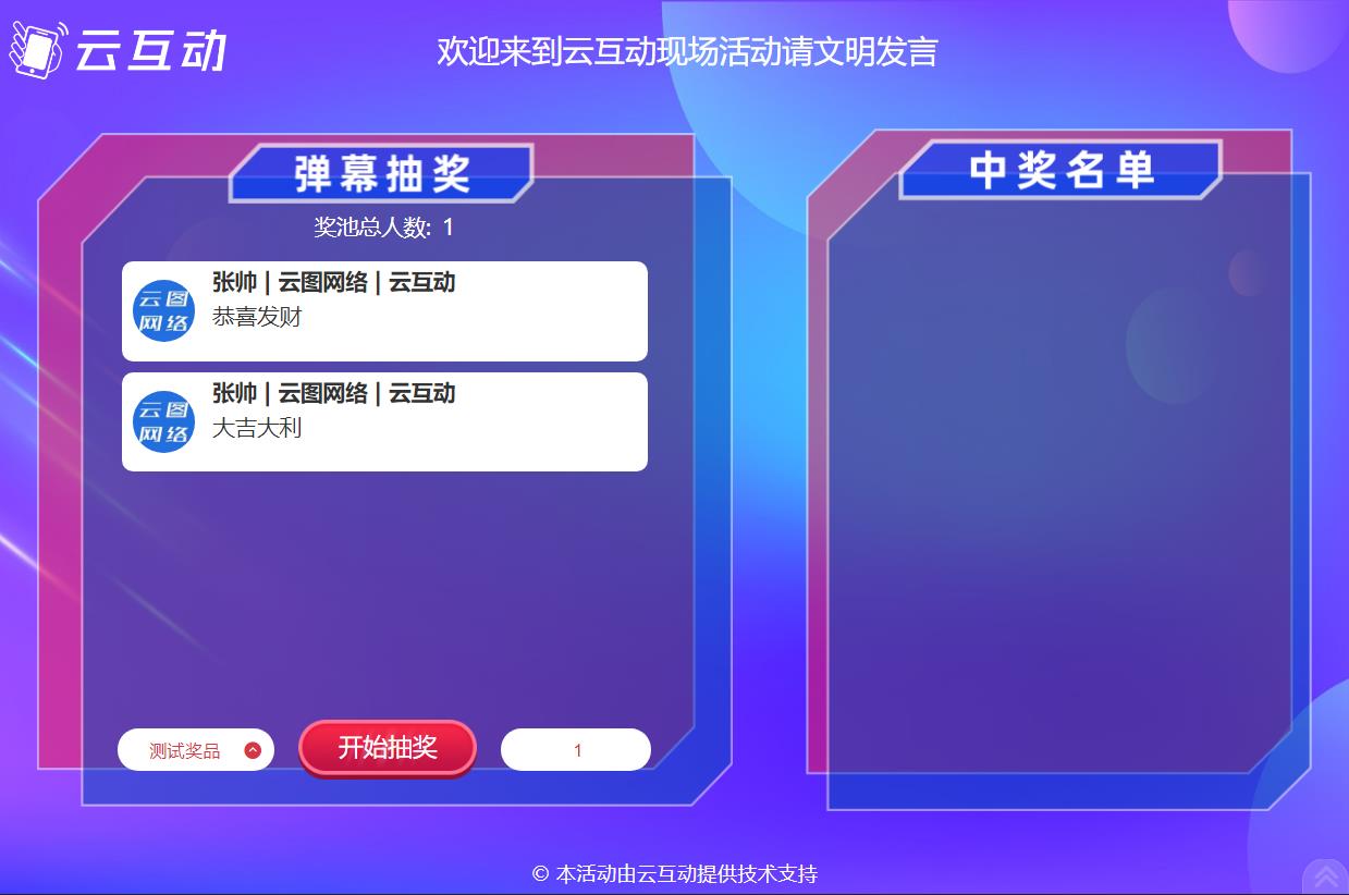 從上墻消息中隨機(jī)抽取消息中獎的系統(tǒng)怎么設(shè)置及參與？