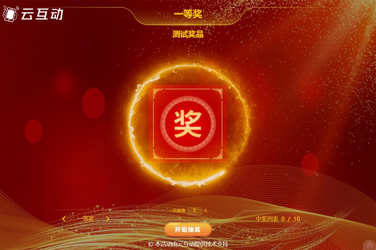 導(dǎo)入數(shù)據(jù)進(jìn)行抽獎(jiǎng)的軟件如何使用？