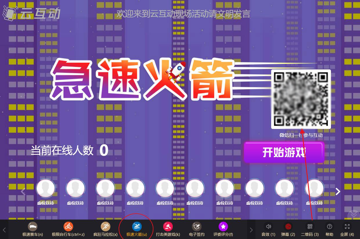 搖手機(jī)拼手速極速火箭游戲如何使用與參與？
