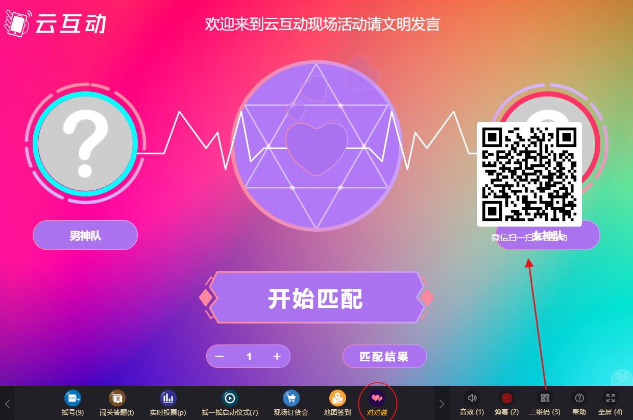 快速分組的對對碰功能如何使用與參與？
