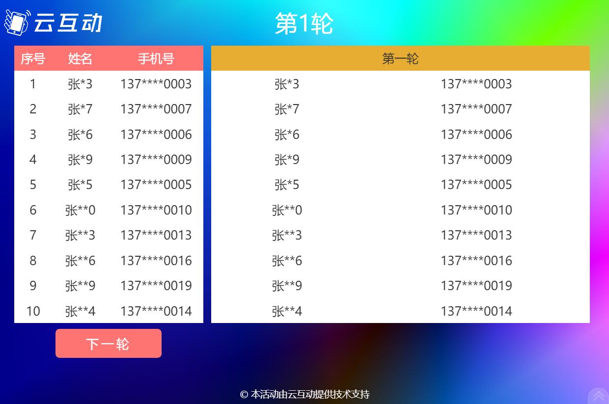 選房搖號(hào)系統(tǒng)如何設(shè)置和使用？