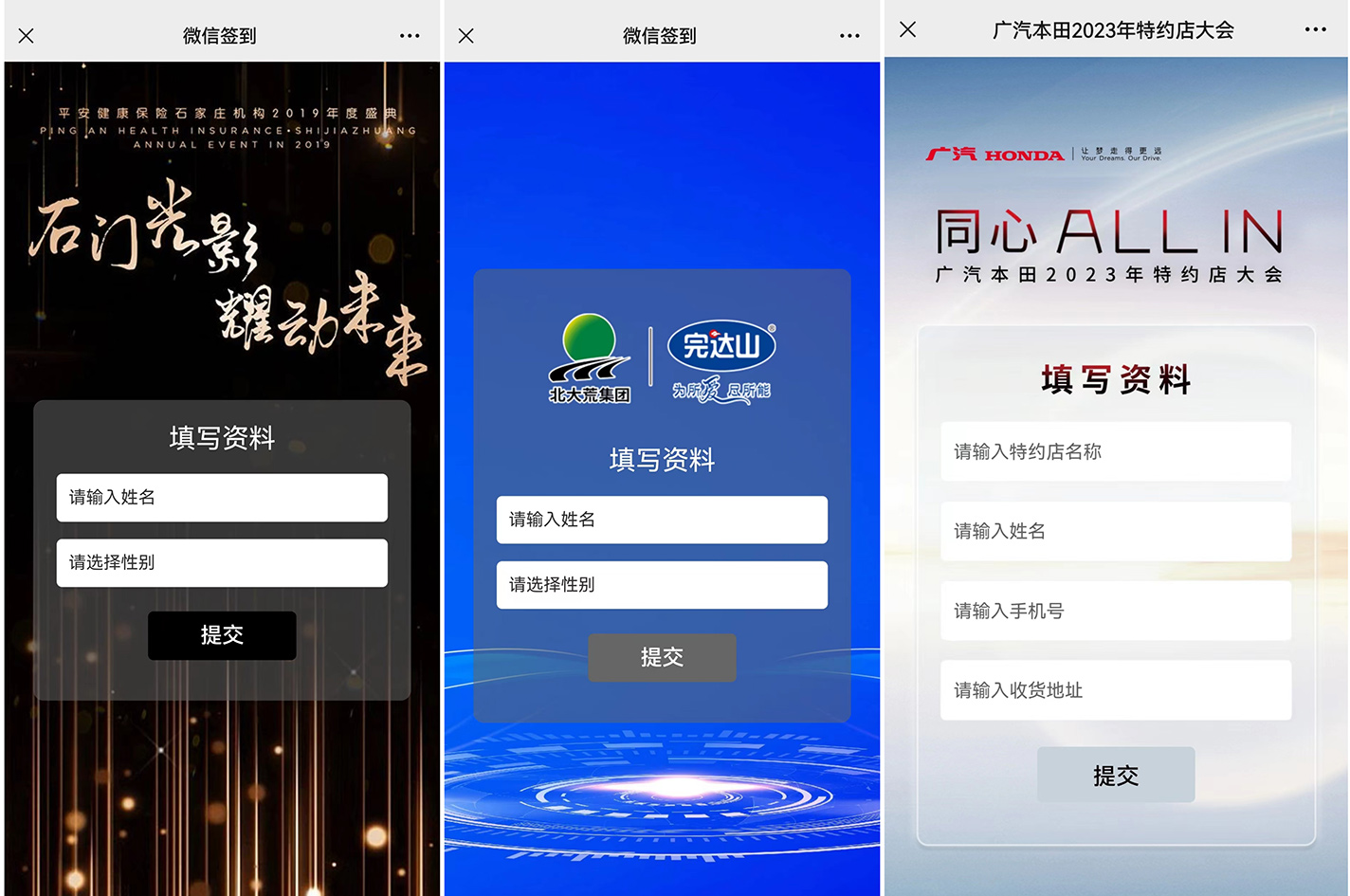 現(xiàn)場互動系統(tǒng)如何設(shè)置微信簽到頁面樣式？