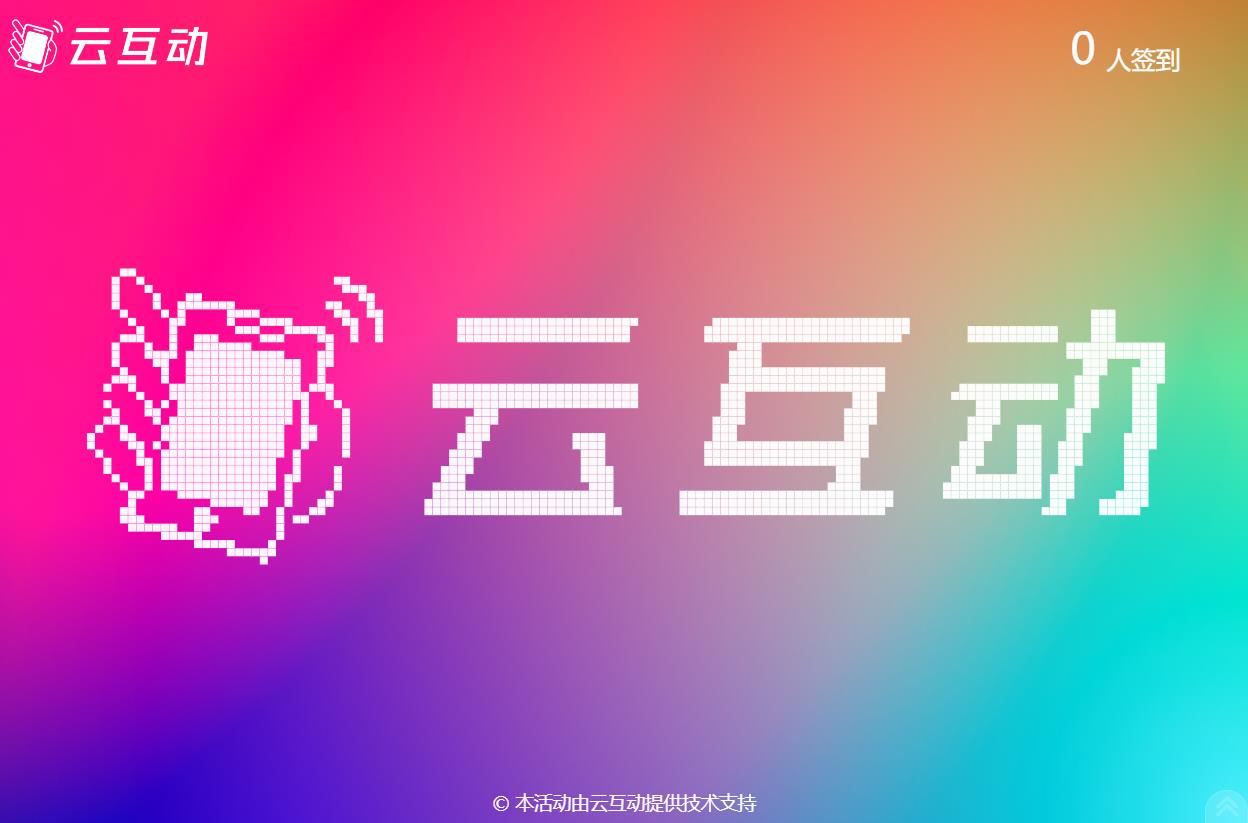 現(xiàn)場大屏3D簽到頁面如何設(shè)置logo簽到？