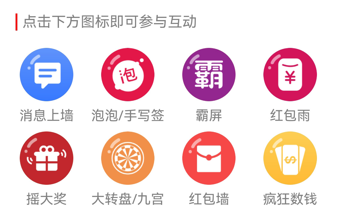 掃碼簽到互動系統(tǒng)如何隱藏或自定義菜單圖標(biāo)和功能選項(xiàng)？