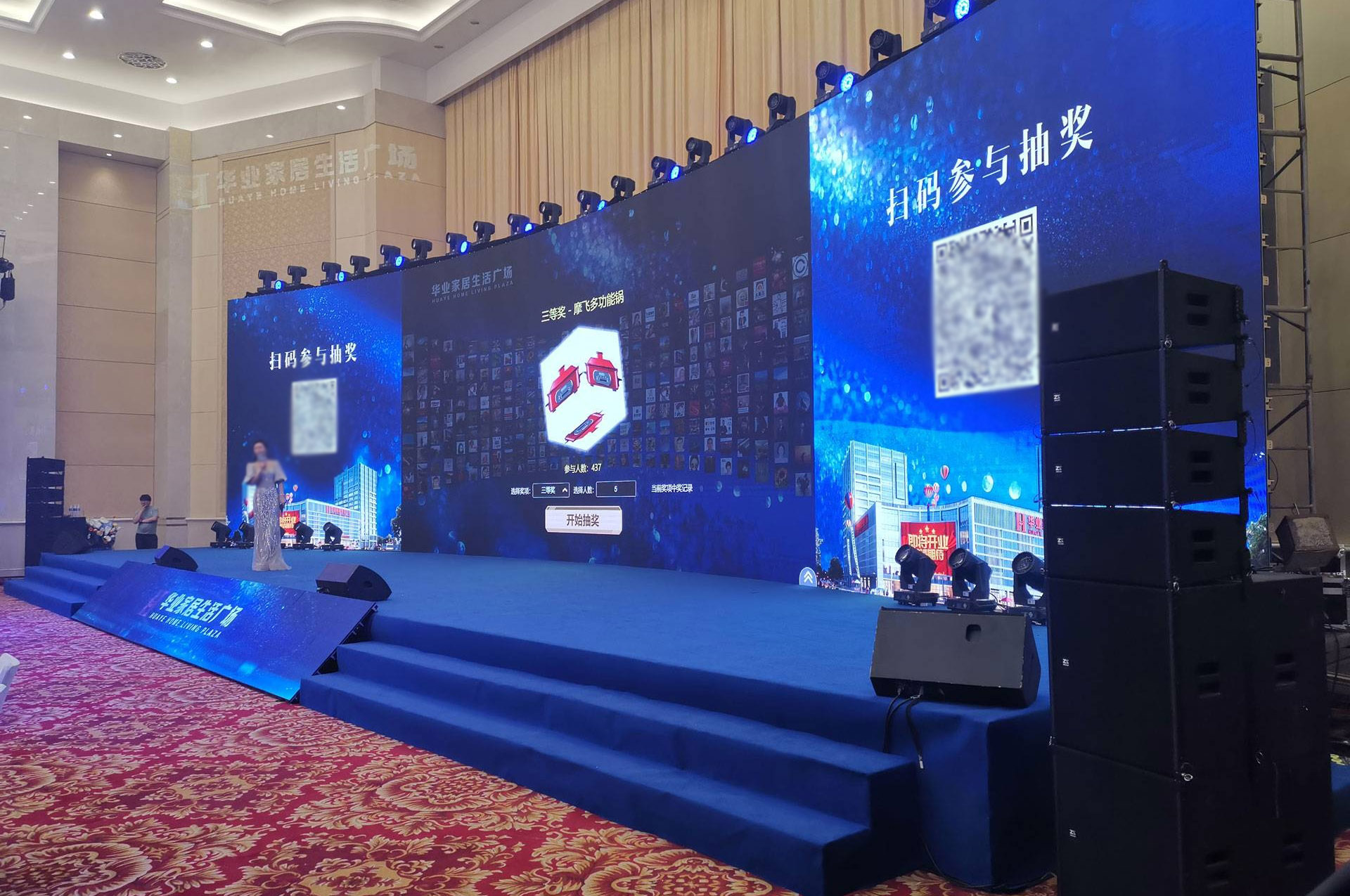 云互動抽獎互動系統(tǒng)投放到現(xiàn)場大屏幕上怎么不拉伸變形？