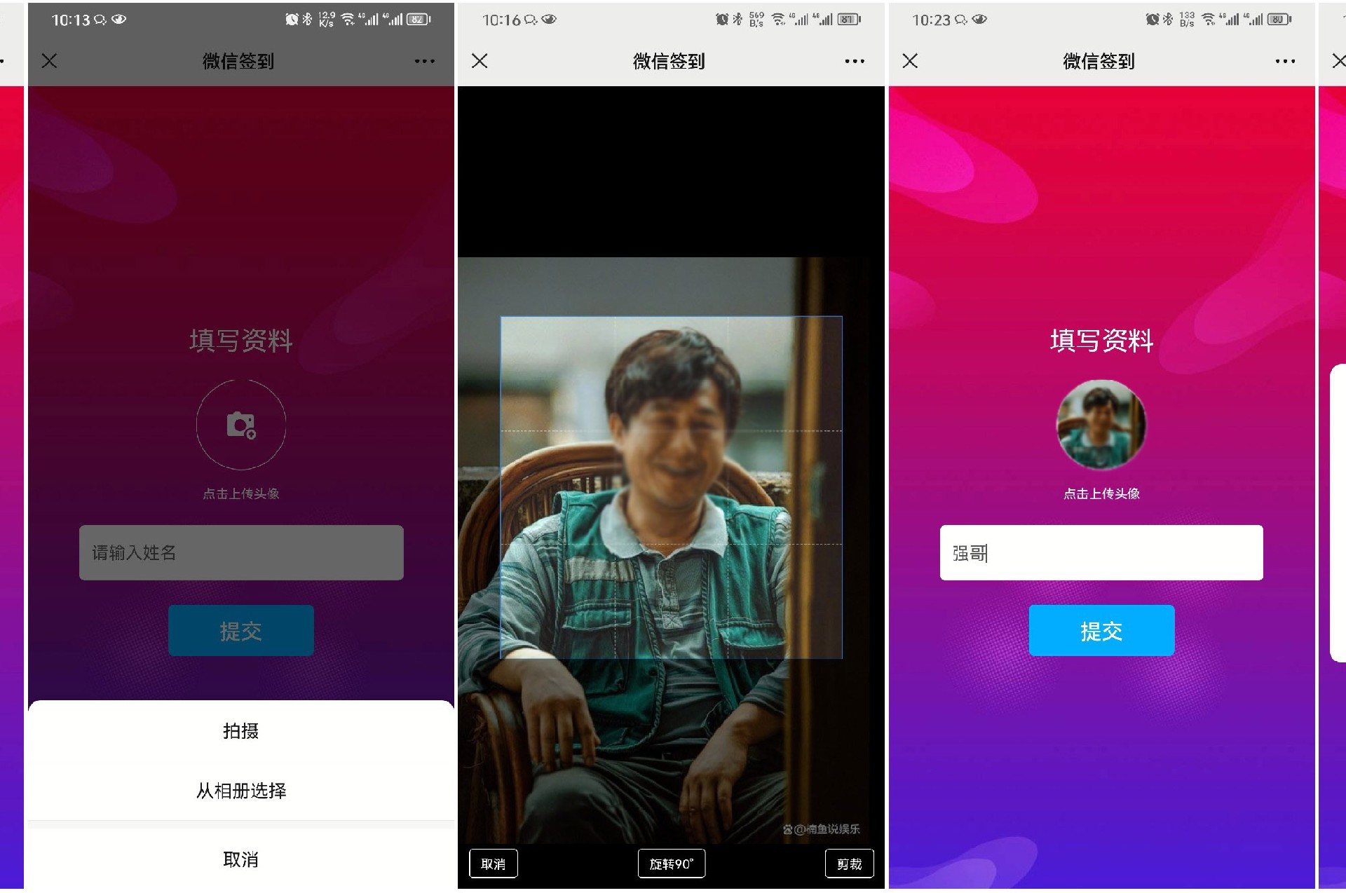 現(xiàn)場簽到如何開啟頭像簽到/自拍簽到？