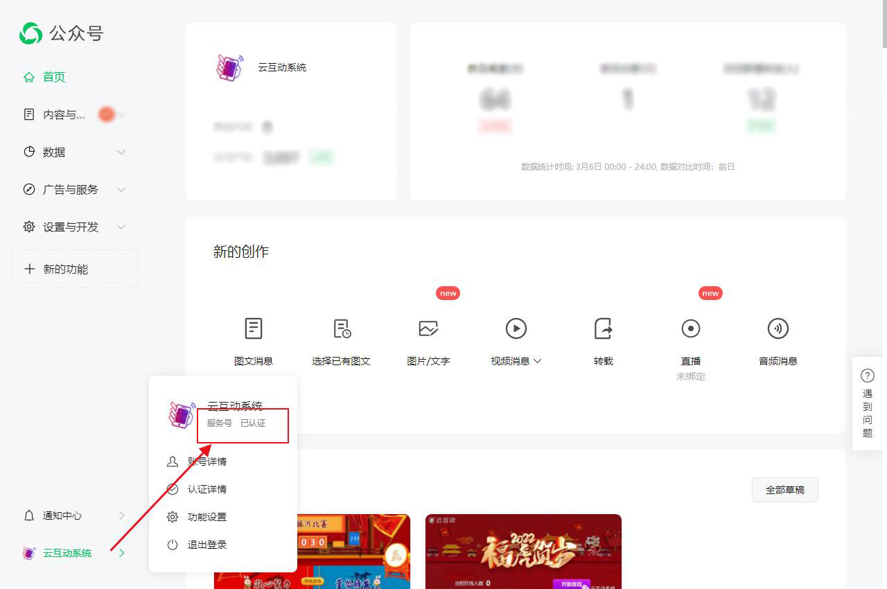 認(rèn)證服務(wù)號(hào)如何實(shí)現(xiàn)關(guān)注公共號(hào)后參與現(xiàn)場(chǎng)互動(dòng)？