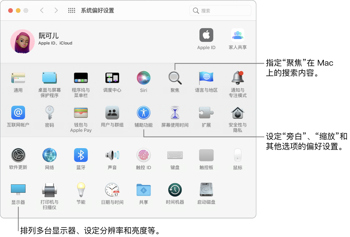 蘋(píng)果電腦mac系統(tǒng)使用現(xiàn)場(chǎng)互動(dòng)抽獎(jiǎng)平臺(tái)如何投屏LED大屏幕？