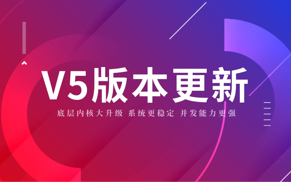 云互動平臺V5版本現(xiàn)場大屏抽獎系統(tǒng)越來越好用-穩(wěn)定版5.0.4